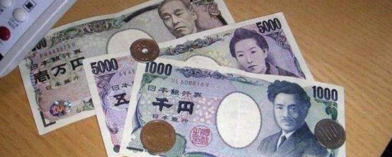 日本的钱叫什么(每个国家的钱分别叫什么)
