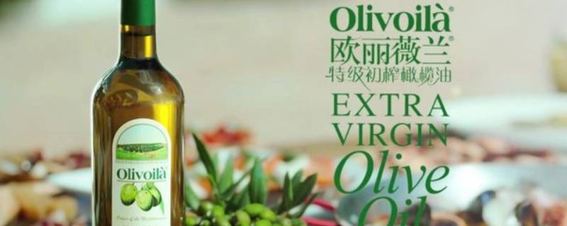 欧丽薇兰橄榄油是进口还是国产(橄榄油哪个牌子好)