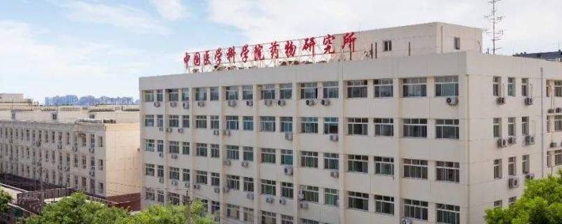 医科院生物是哪个厂家(北京生物和医科院生物一样吗)