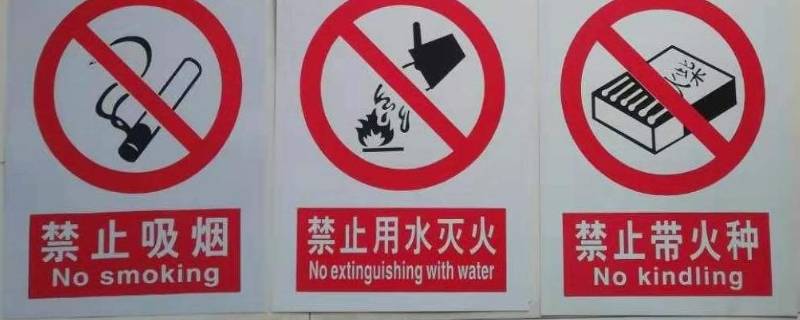 火灾现场具有什么情况禁止用水扑灭(火灾现场具有什么情况禁止用水)
