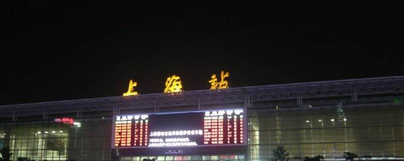 上海高铁站在哪个区(探访上海虹桥火车站：有人步行、骑车前往 日均离沪不足千人)