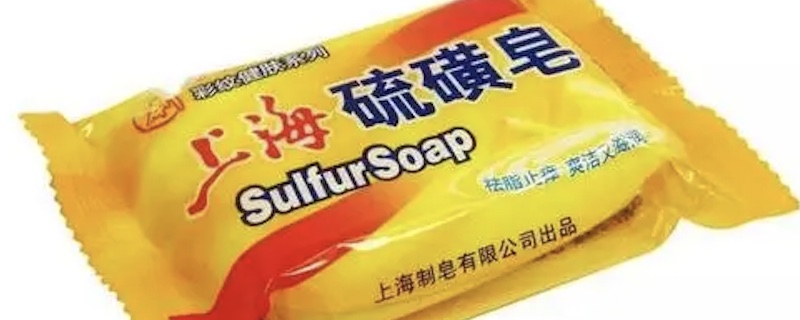 上海硫磺皂可以祛痘吗