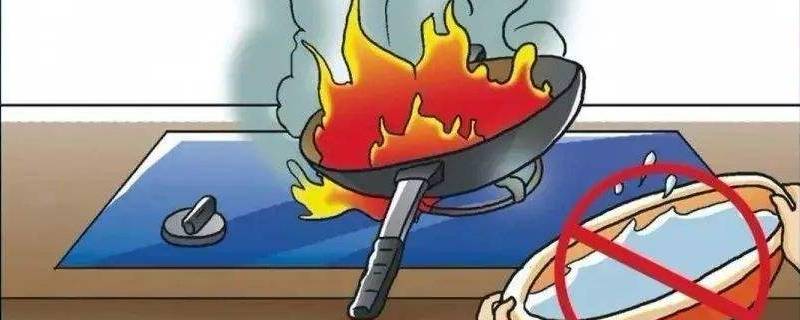 炒菜时油锅起火可以用冷水浇灭吗(如果炒菜油着火了怎么办)