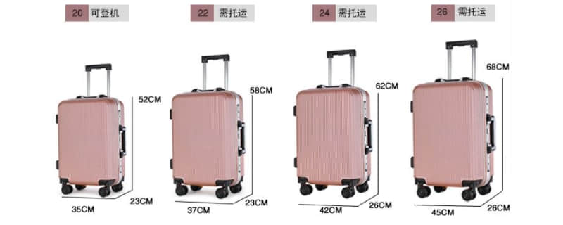 26寸的行李箱长宽高是多少