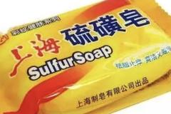 上海硫磺皂可以祛痘吗